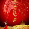 高中化学贾老师