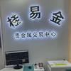 桂林小黑回收保管 首饰 奢侈品