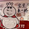 来杯蜜雪冰城