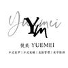 楠楠—悦美彩妆YUEMEI/长期招收学员