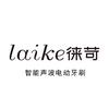 徕苛智能科技