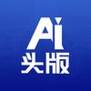 AI头版