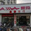 小涛同学（车大炮）