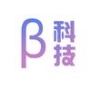 Beta科技