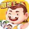 途游斗地主（剪辑师）