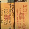A【四嘉】