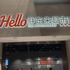 两只羊带你购DL