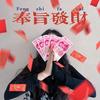 辟谷🀄️