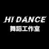 萧县Hi!DANCE舞蹈💃🏻大荣老师