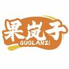 果岚子果酒