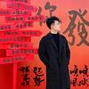 福州超人帮