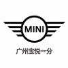 广州宝悦MINI