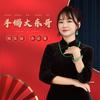 大东哥手镯（说实话 办实事）