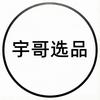 亚马逊宇哥选品
