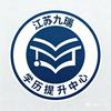 九瑞学历提升中心22