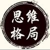 @强者认知思维