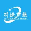 羽途商旅
