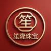 笙隆珠宝