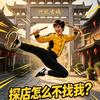 百元神探