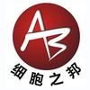 细胞之邦