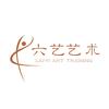 泸州六艺艺术