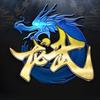 龙武手游（小小苏）