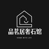 品茗居奢石家具