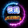寄快递