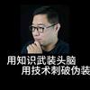 代码大叔信息科普