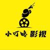 小叮咚影视
