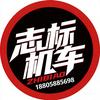 标哥摩托