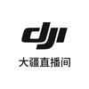 DJI大疆扫地机官方直播间