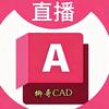 柳哥CAD