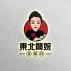 思宇
