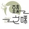 臻之味优选