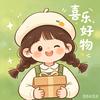 喜乐百货