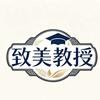 致美教授源头护肤工厂店