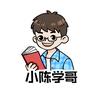 小陈升学