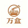 万盒供应链