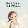 聚义家居好物精选