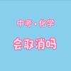 宝坻的【张】分化学