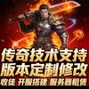 传奇老兵【技术】