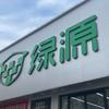 绿源电动车小赵