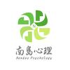 南岛心理·梦的解析