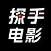 探手电影