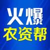 火爆农化新媒体