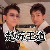汪汪仙贝
