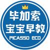 毕加索宝宝早教