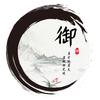 水丸阿七