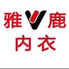 雅鹿内衣宥宁专卖店